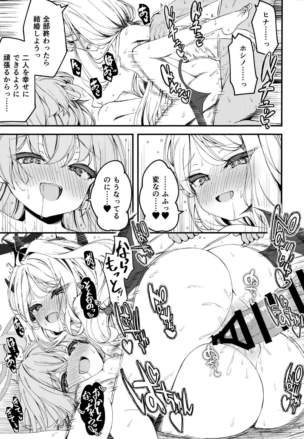 知らないの？最強からは逃げられない Page.44
