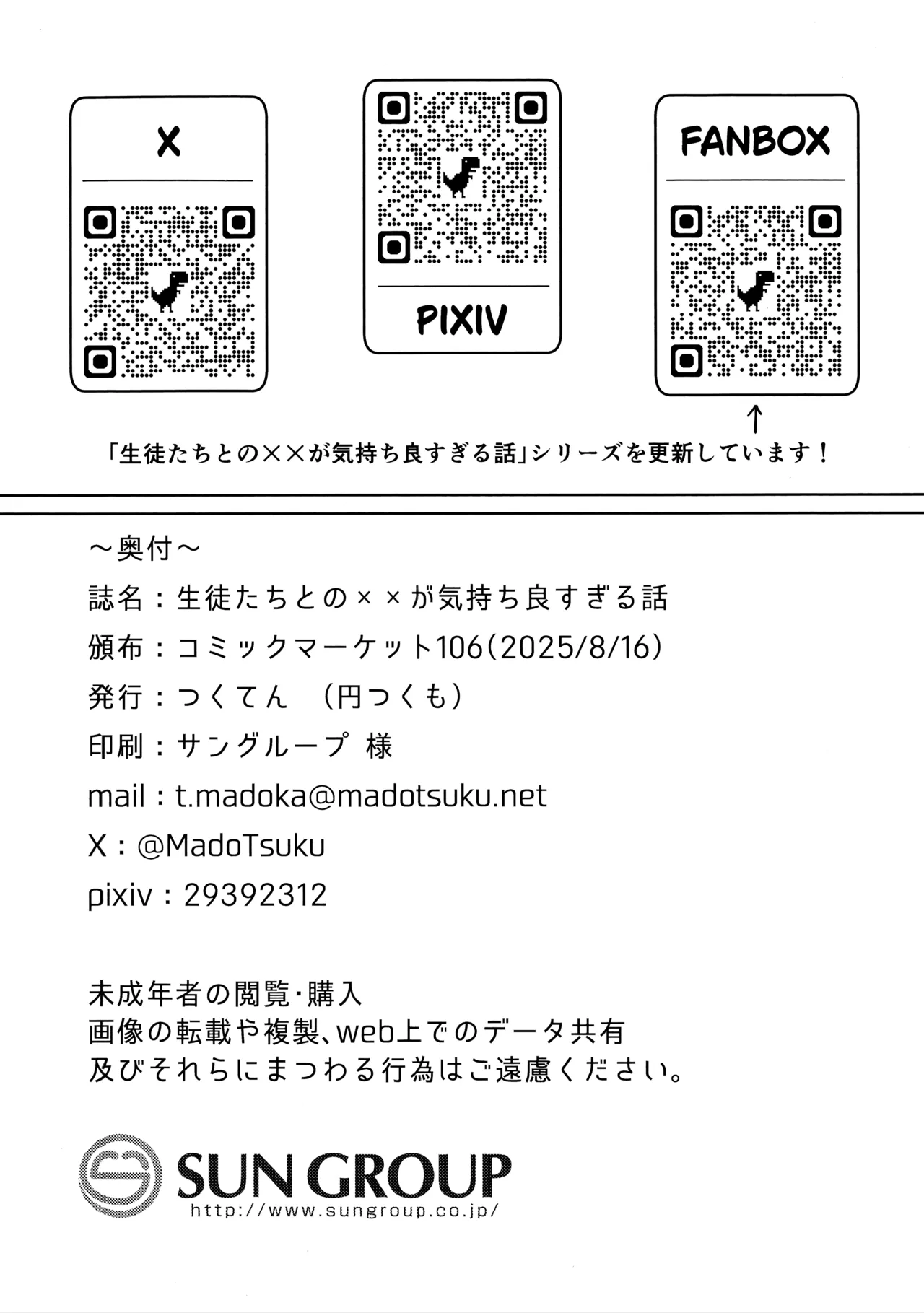 知らないの？最強からは逃げられない Page.49