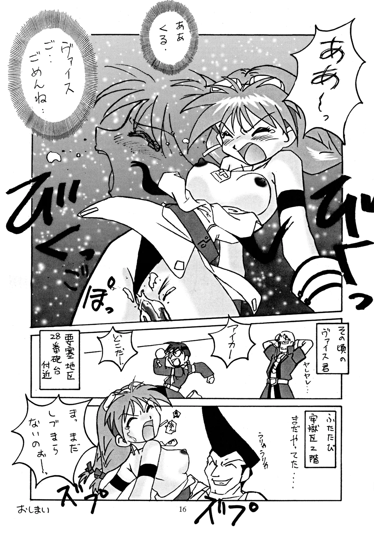 芸夢² GEMUGEMU Page.15
