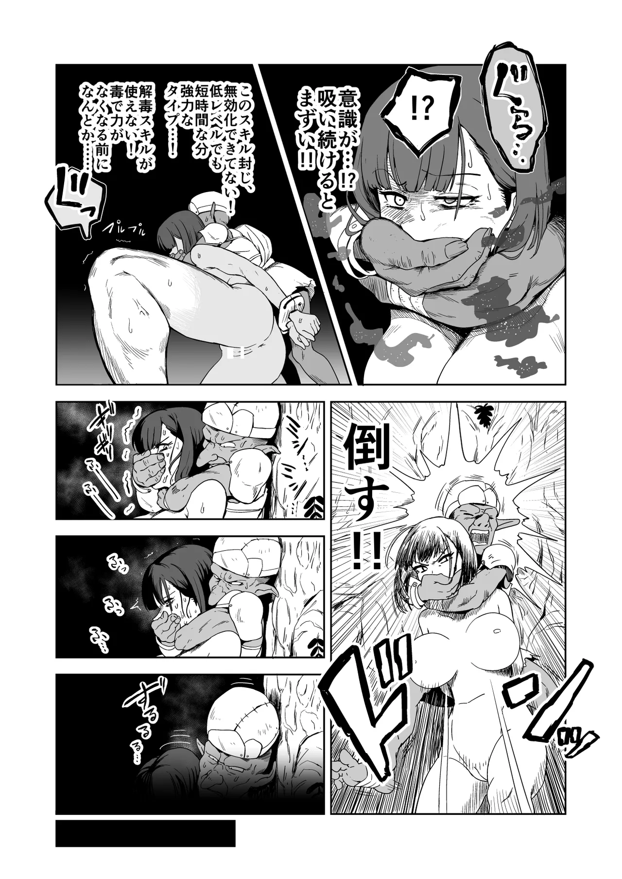 ザコ姦狙いのドM女騎士が本当にゴブリン奴隷にされる話 後編 Page.14