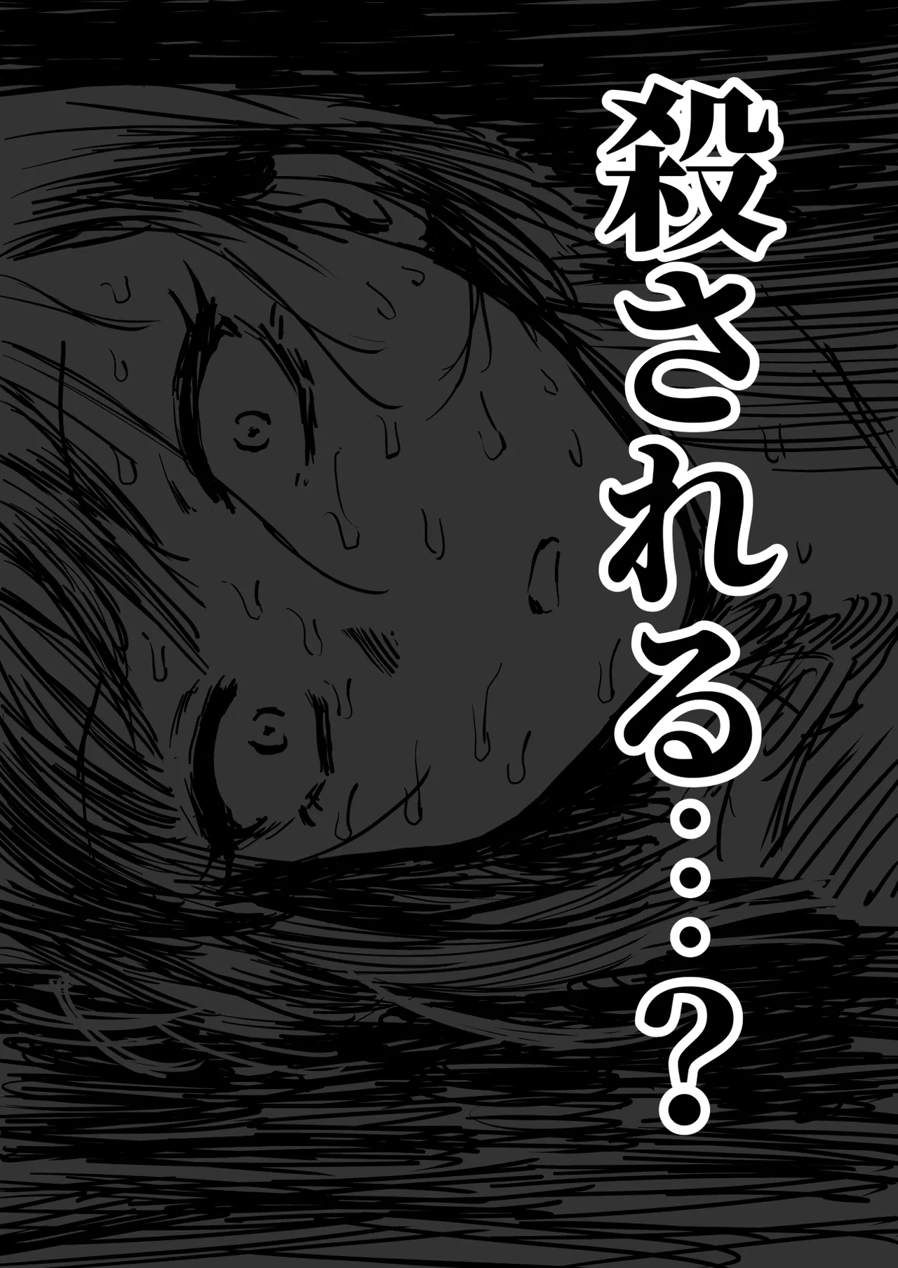 ザコ姦狙いのドM女騎士が本当にゴブリン奴隷にされる話 後編 Page.21