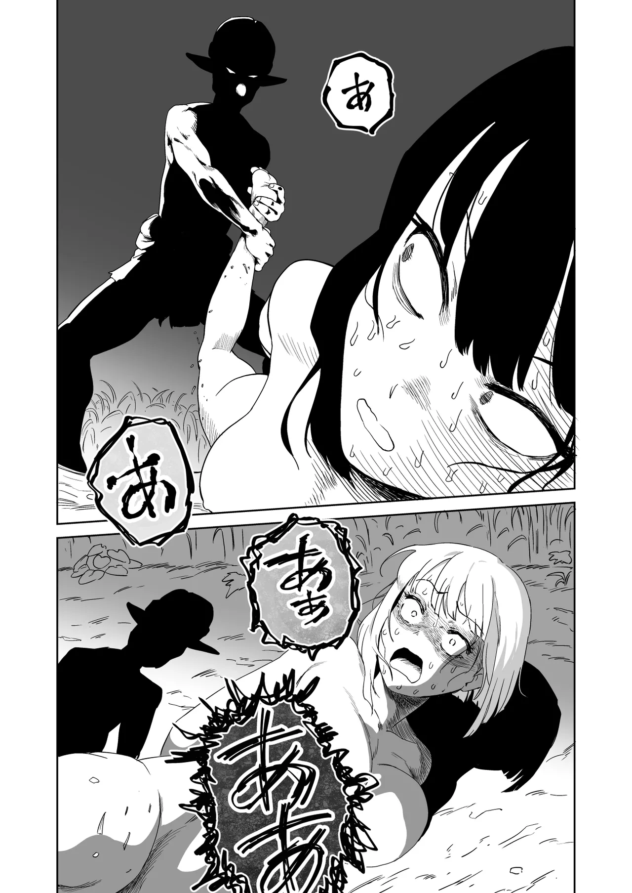 ザコ姦狙いのドM女騎士が本当にゴブリン奴隷にされる話 後編 Page.23
