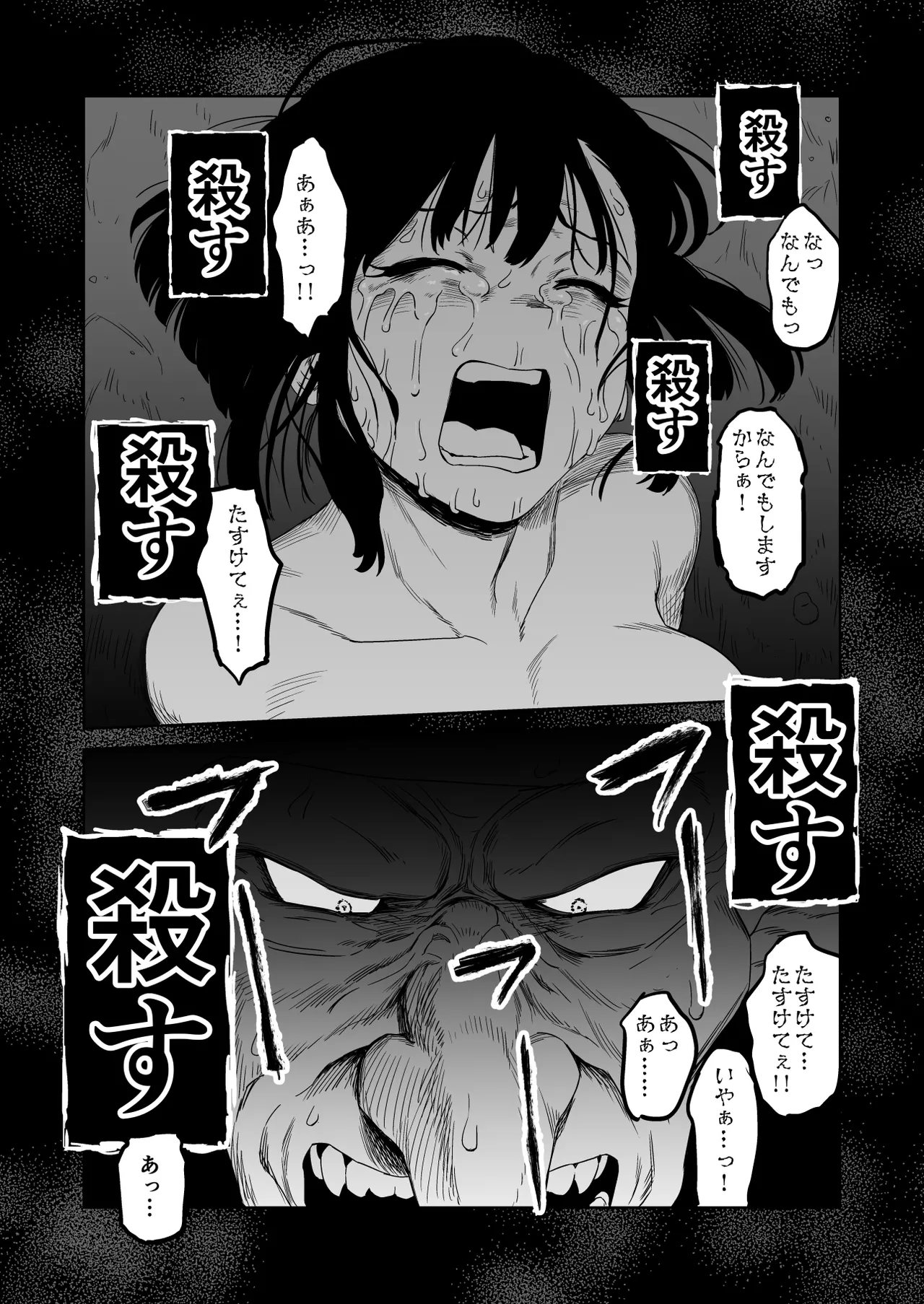 ザコ姦狙いのドM女騎士が本当にゴブリン奴隷にされる話 後編 Page.26