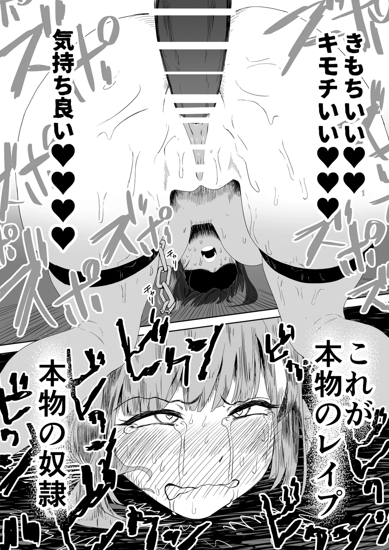 ザコ姦狙いのドM女騎士が本当にゴブリン奴隷にされる話 後編 Page.47