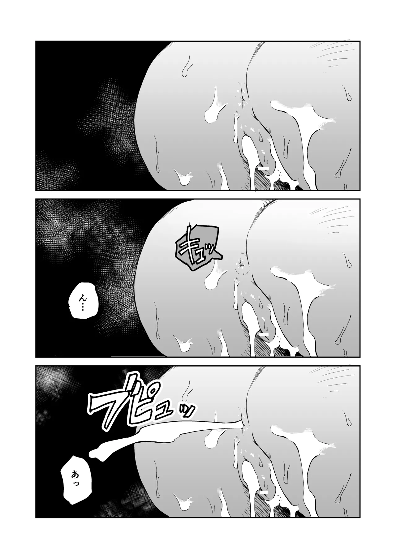 ザコ姦狙いのドM女騎士が本当にゴブリン奴隷にされる話 後編 Page.5
