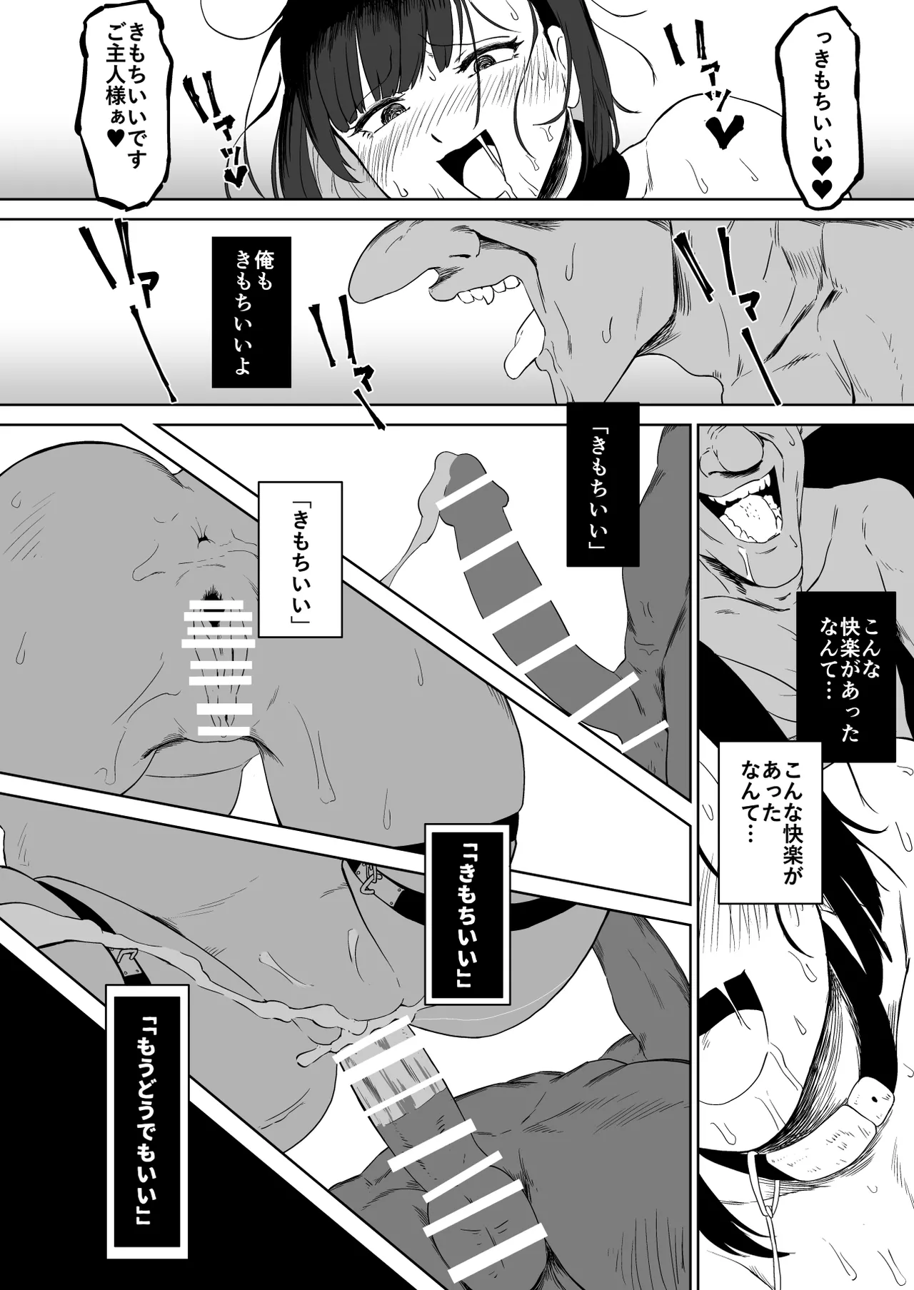 ザコ姦狙いのドM女騎士が本当にゴブリン奴隷にされる話 後編 Page.57