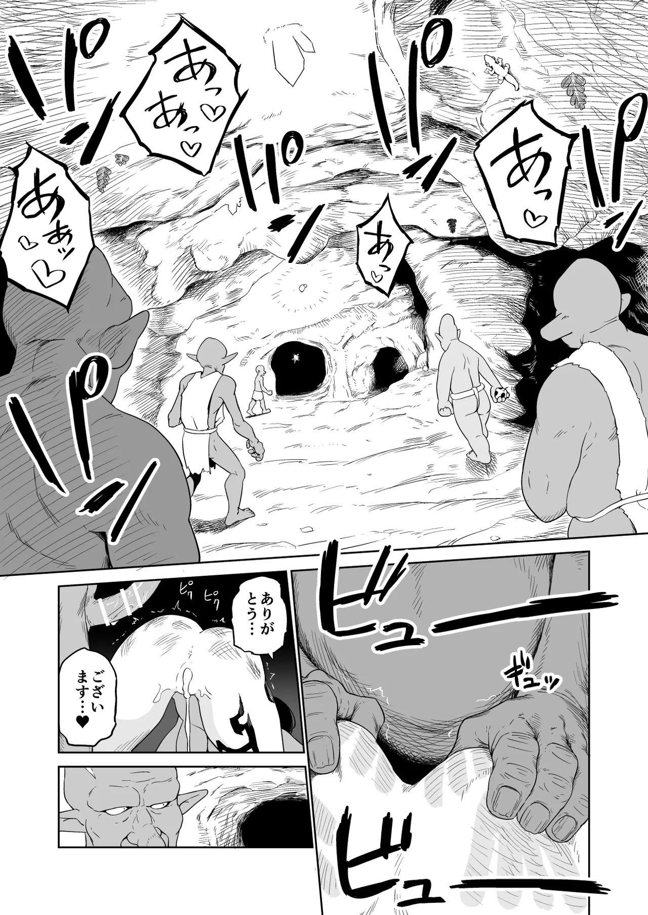 ザコ姦狙いのドM女騎士が本当にゴブリン奴隷にされる話 後編 Page.72