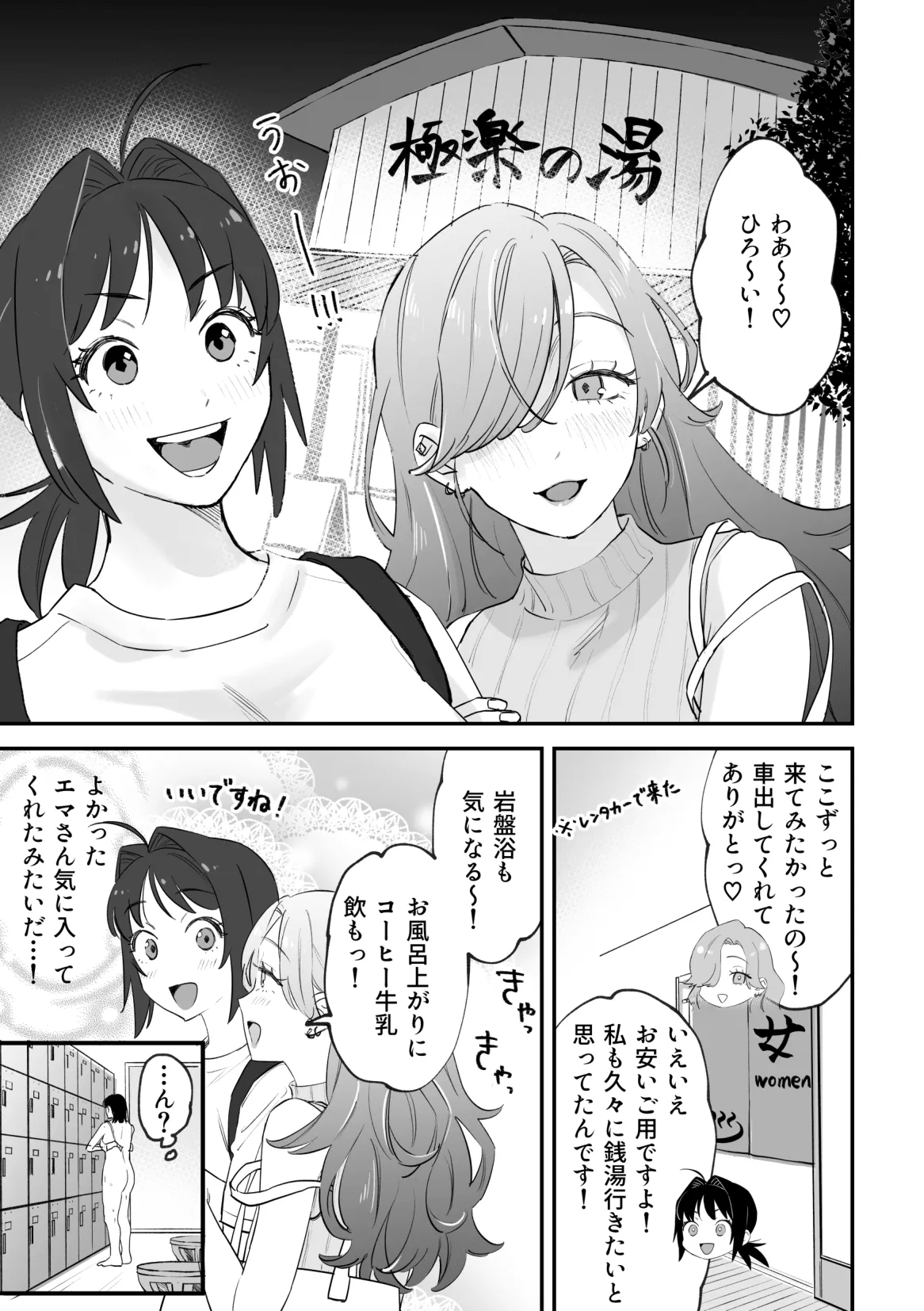 NTR百合 Page.13
