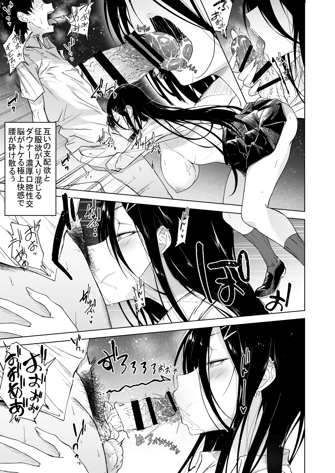巨乳ダウナーJKに痴女られドスケベ生セックスで弄ばれる。 Page.12