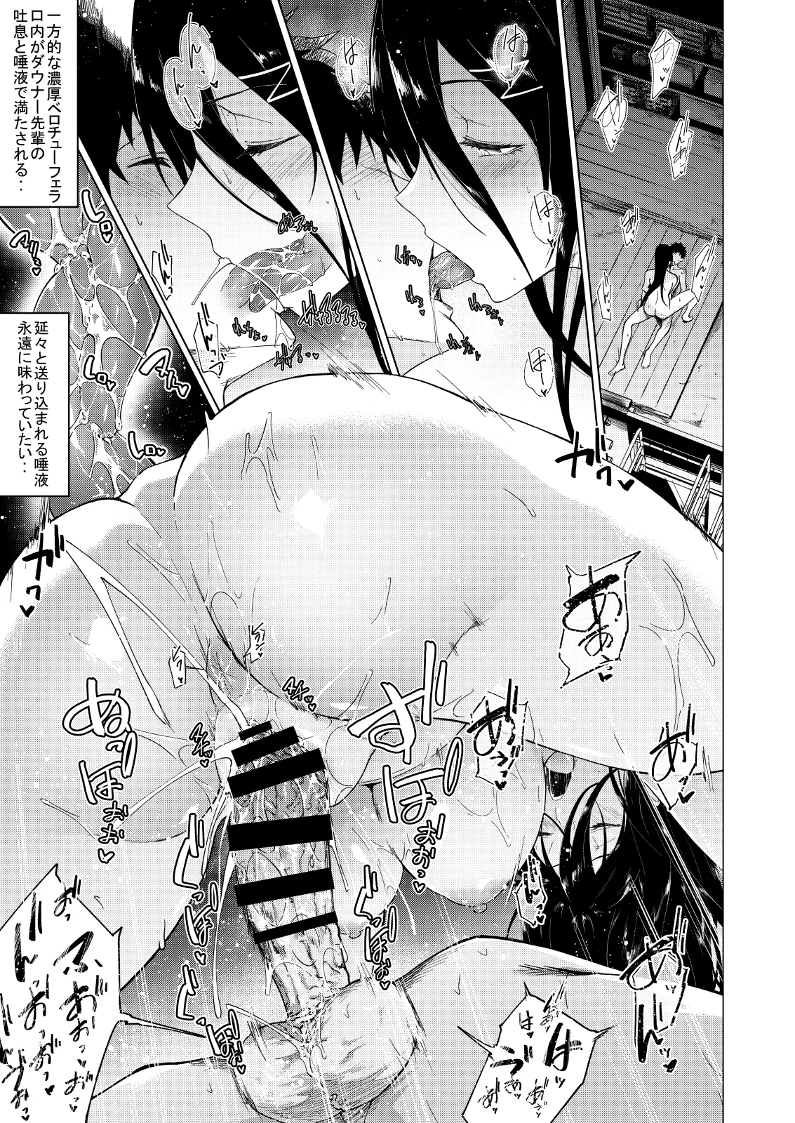 巨乳ダウナーJKに痴女られドスケベ生セックスで弄ばれる。 Page.20