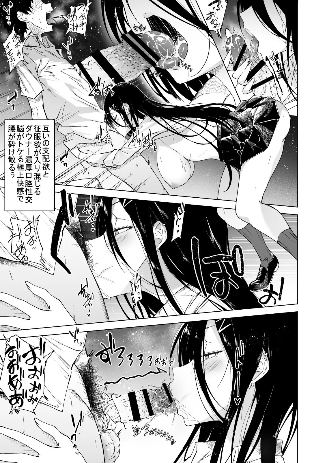 巨乳ダウナーJKに痴女られドスケベ生セックスで弄ばれる。 Page.39