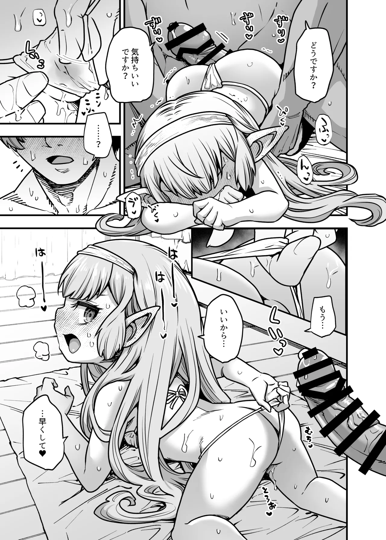 現パロハーヴィンハーレムアパートマッサージ編 Page.14