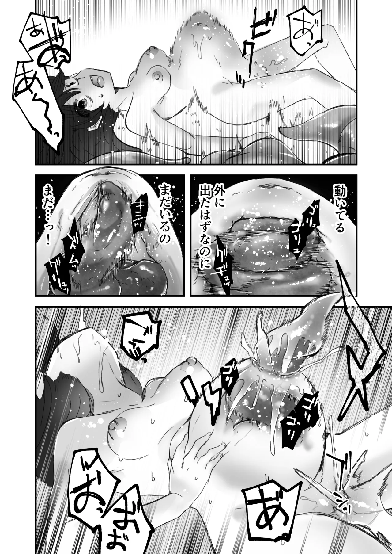 【完全版】触手✕睡姦✕臍出産 Page.12