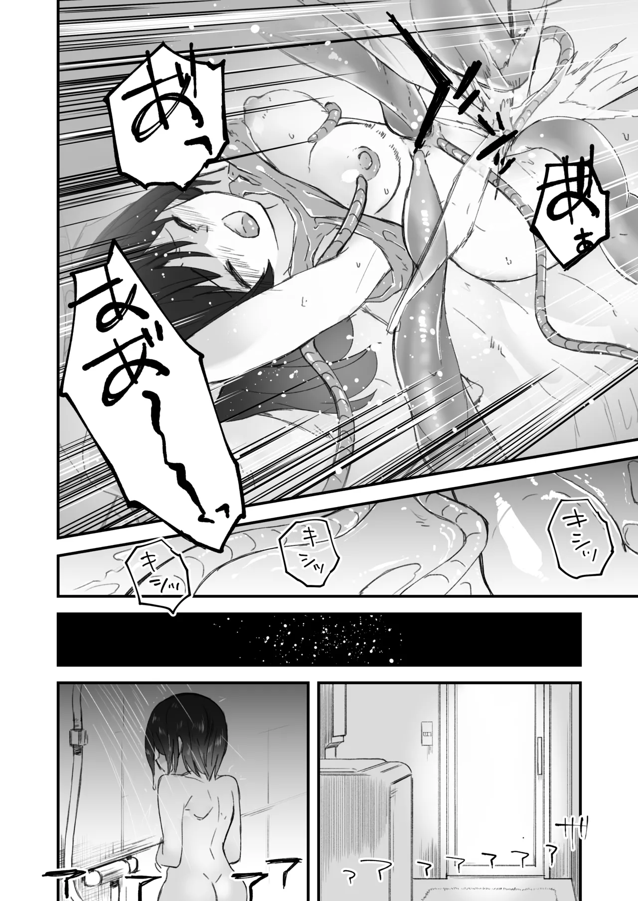 【完全版】触手✕睡姦✕臍出産 Page.6