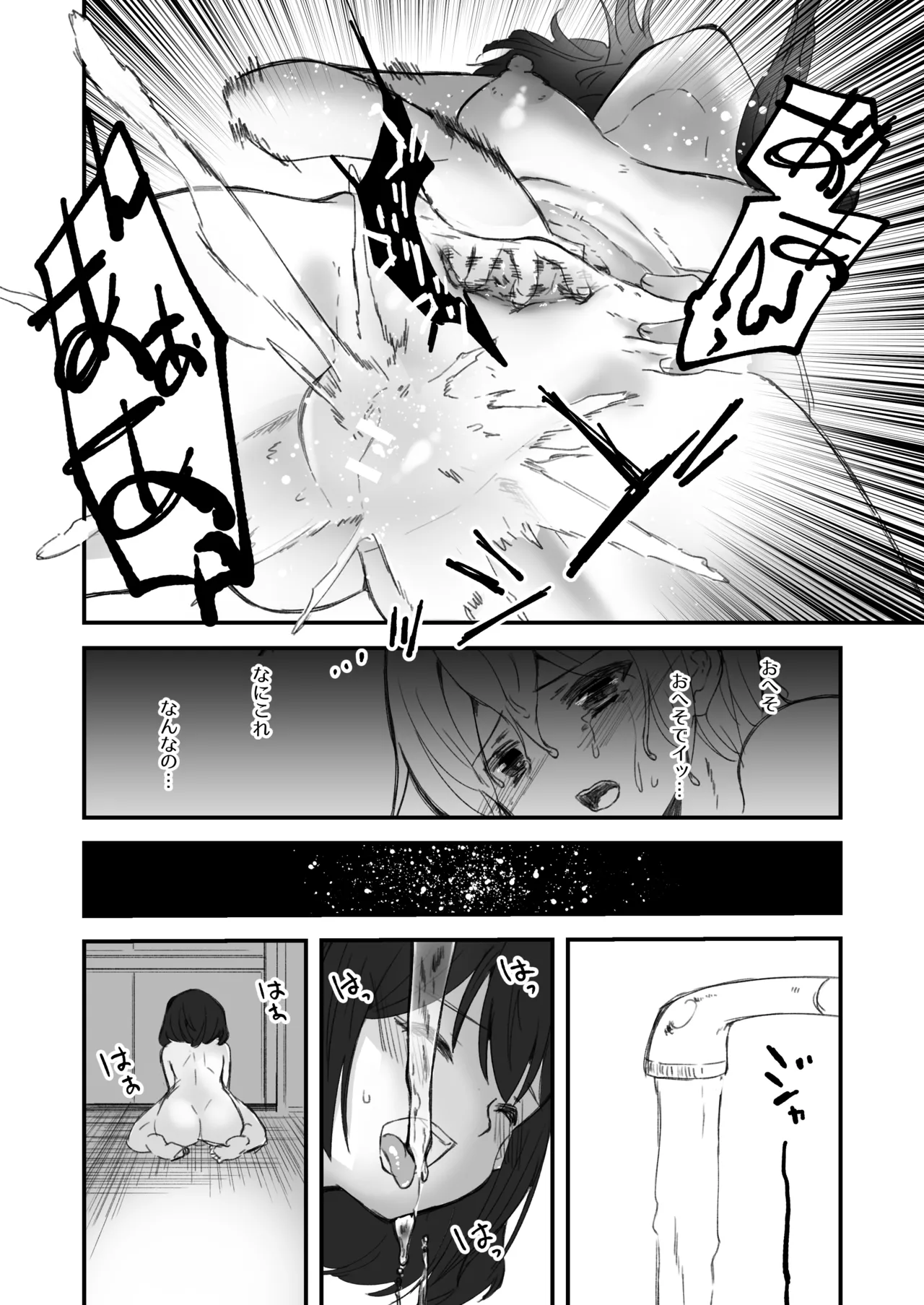 【完全版】触手✕睡姦✕臍出産 Page.8