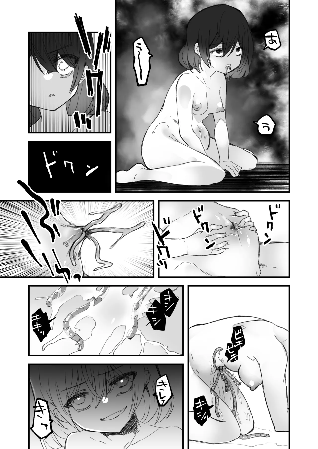 【完全版】触手✕睡姦✕臍出産 Page.9