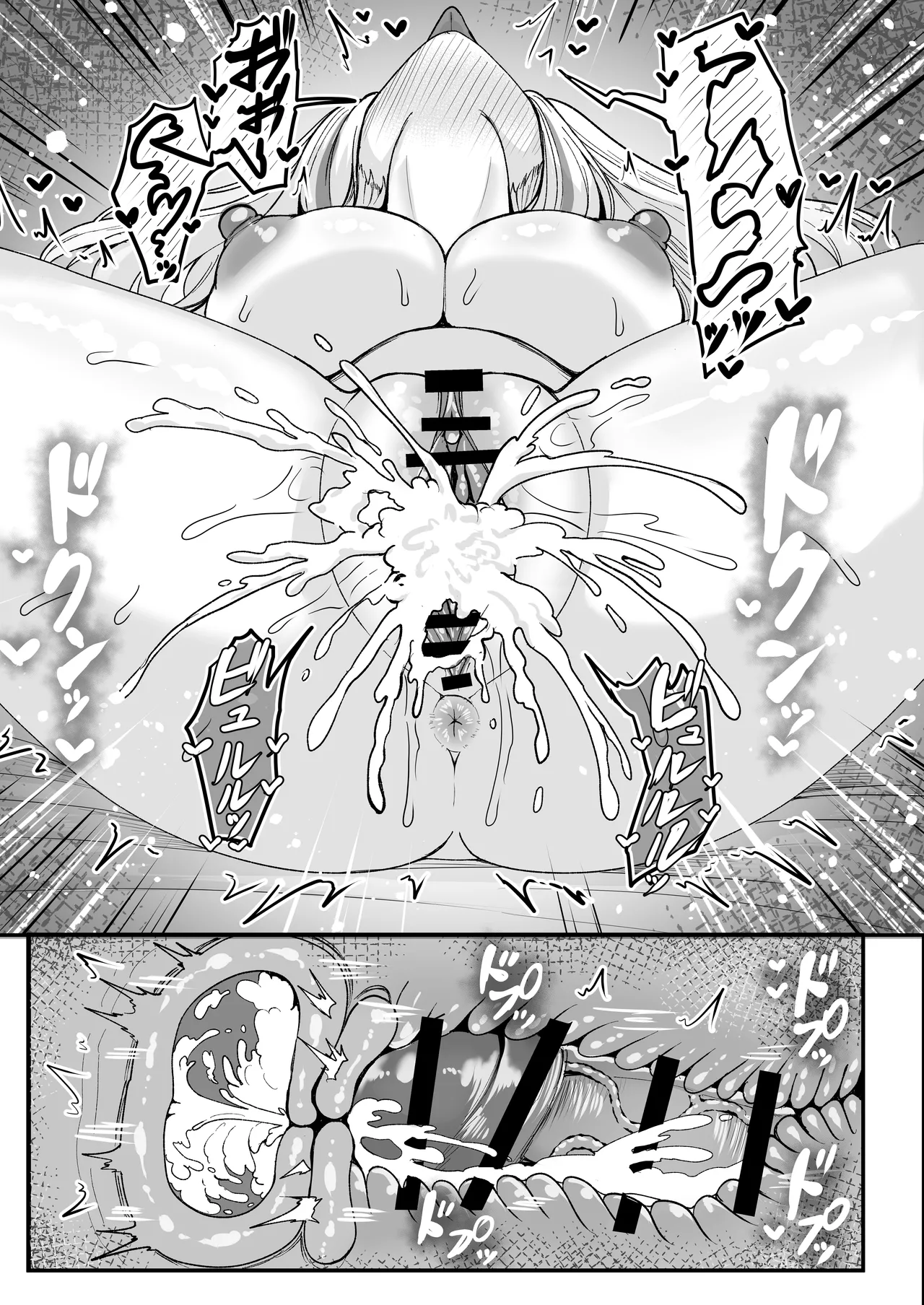 Pの事大嫌いだから！ Page.27