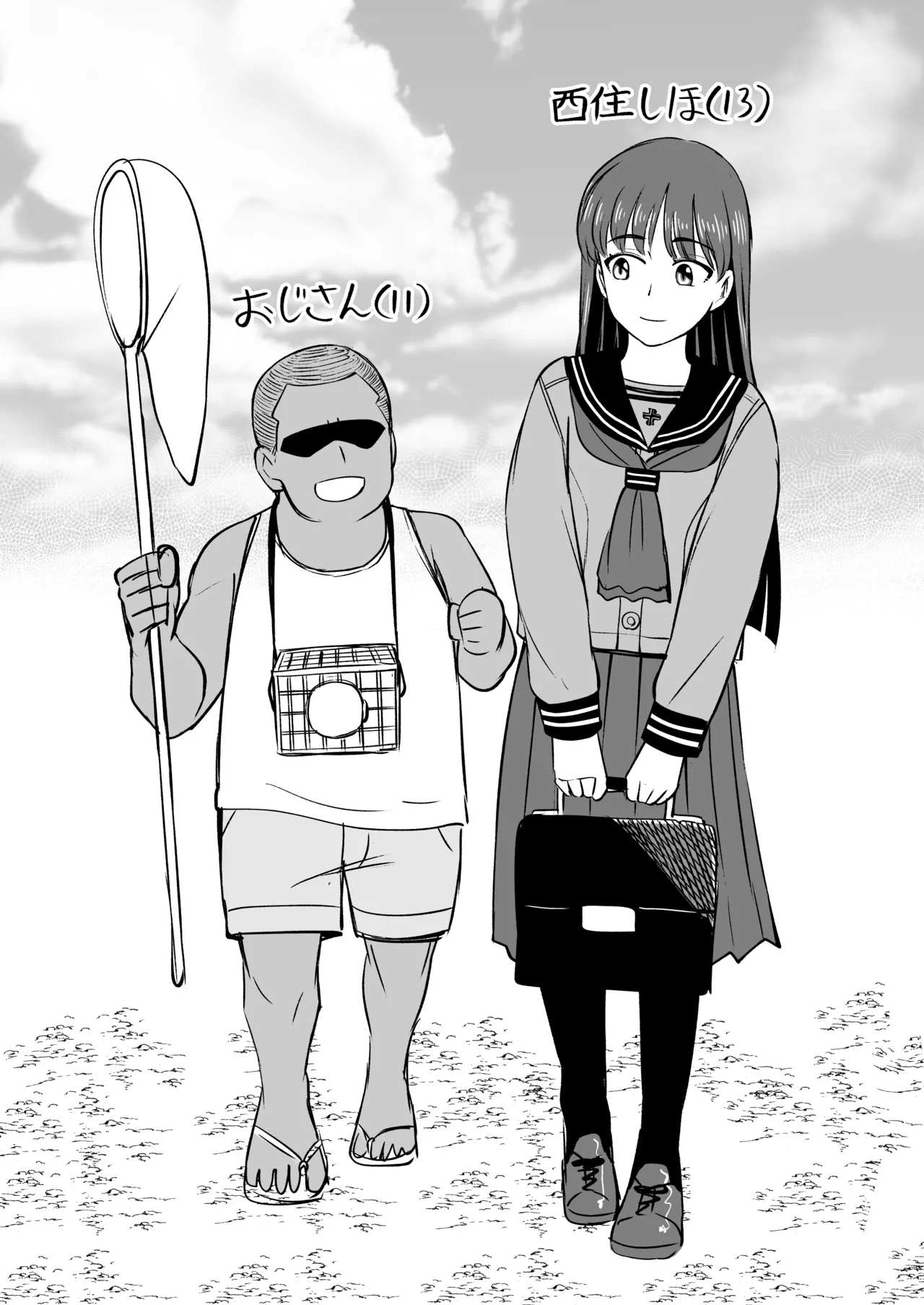 ダメなのにおじさんのベロチューに屈してすべて許しちゃうみほのはなし Page.41