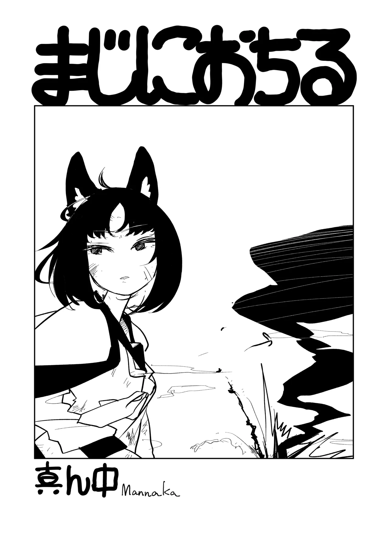プレミアム絆えぴそぉど Page.22