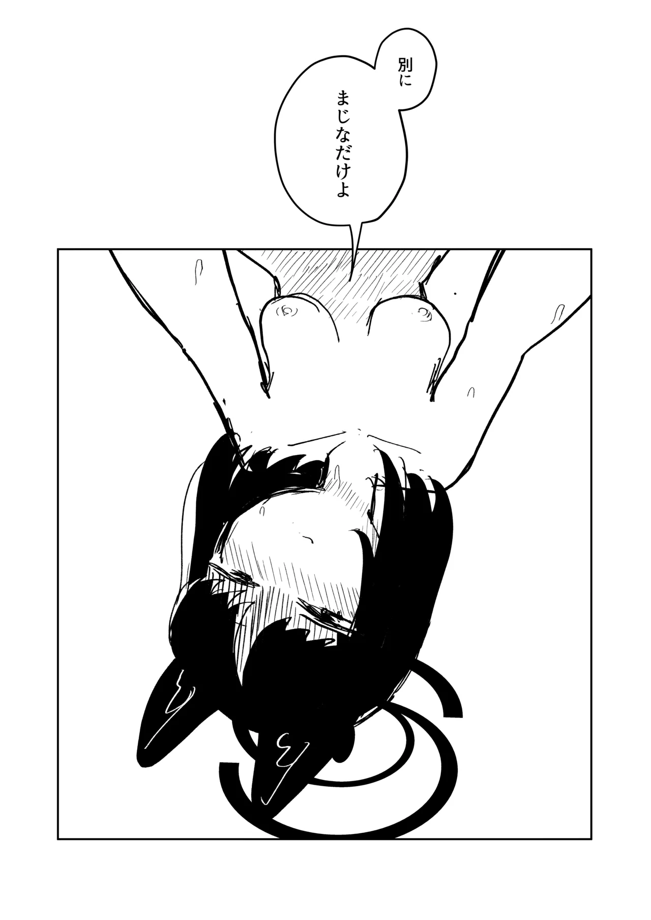プレミアム絆えぴそぉど Page.39
