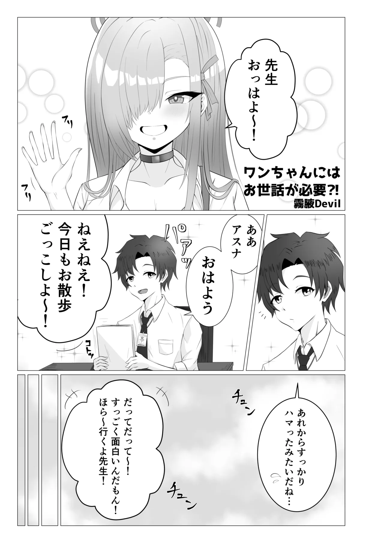 プレミアム絆えぴそぉど Page.4