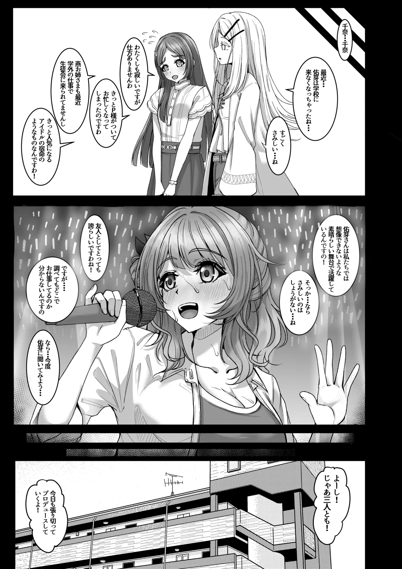 親愛度改変 Page.41