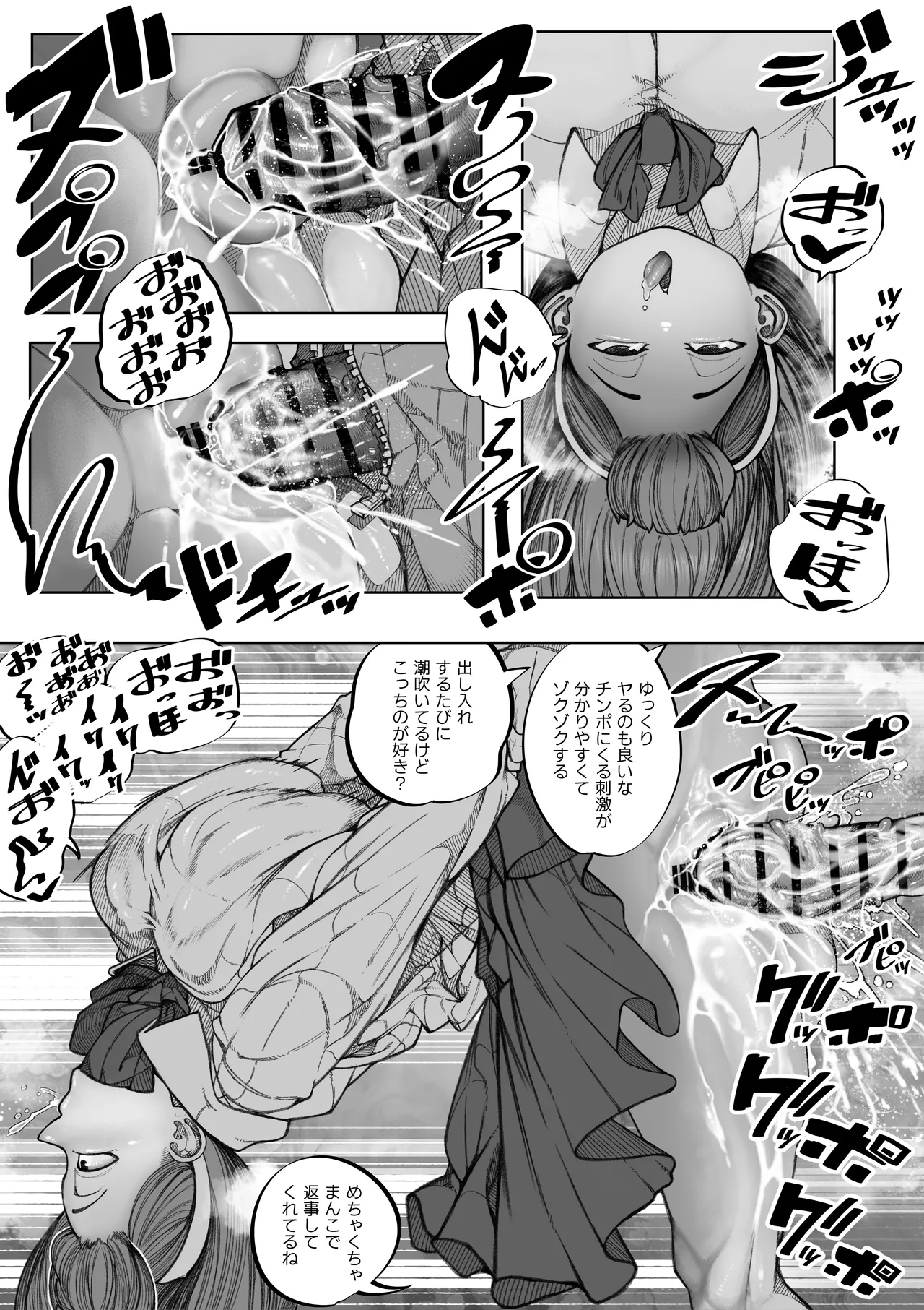 嫌われない男―絶対に嫌われない能力を手に入れたのでクラス委員長を自分専用の肉オナホにする話― Page.19
