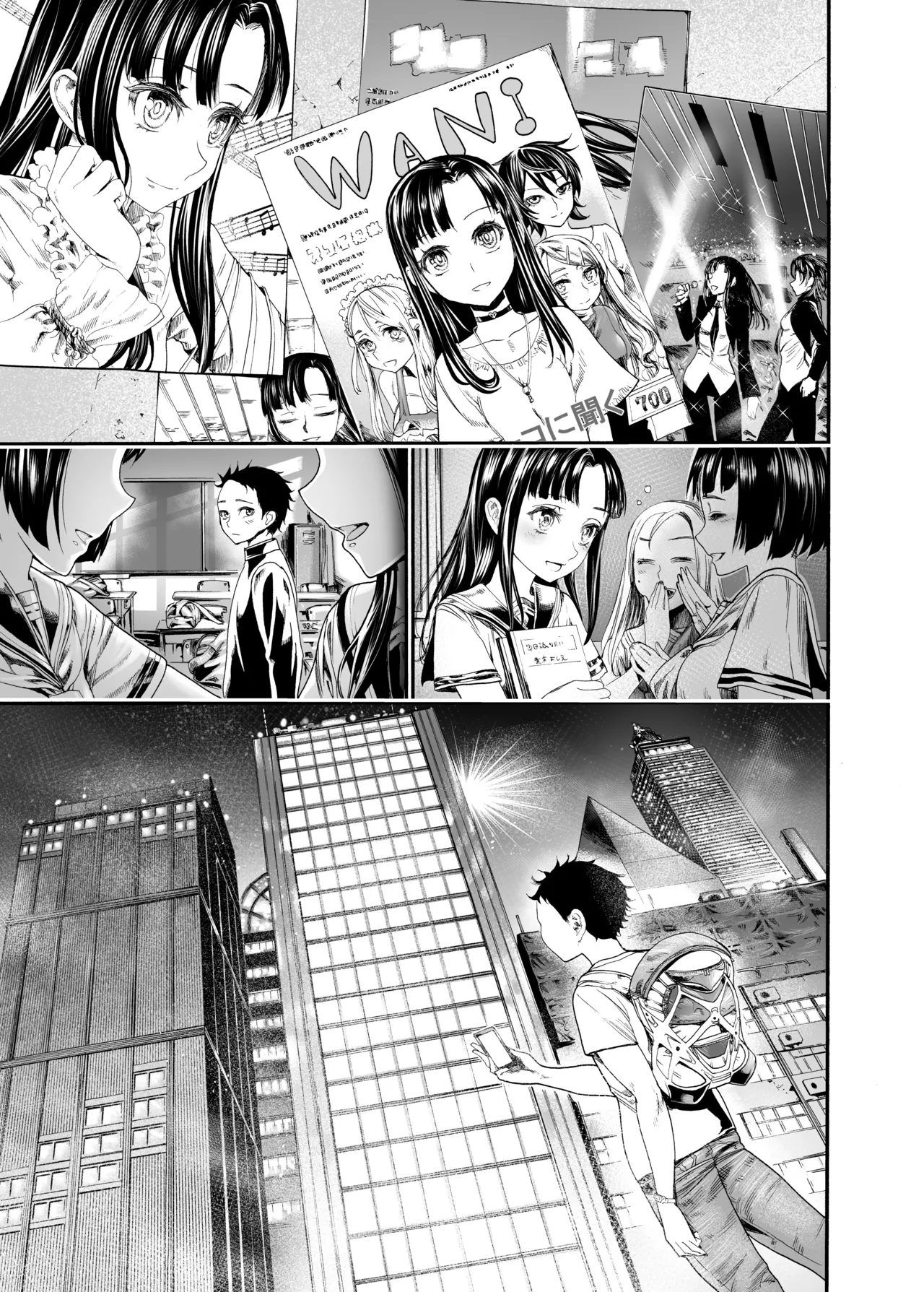 初恋のあの子は みんなのオナホ Page.26