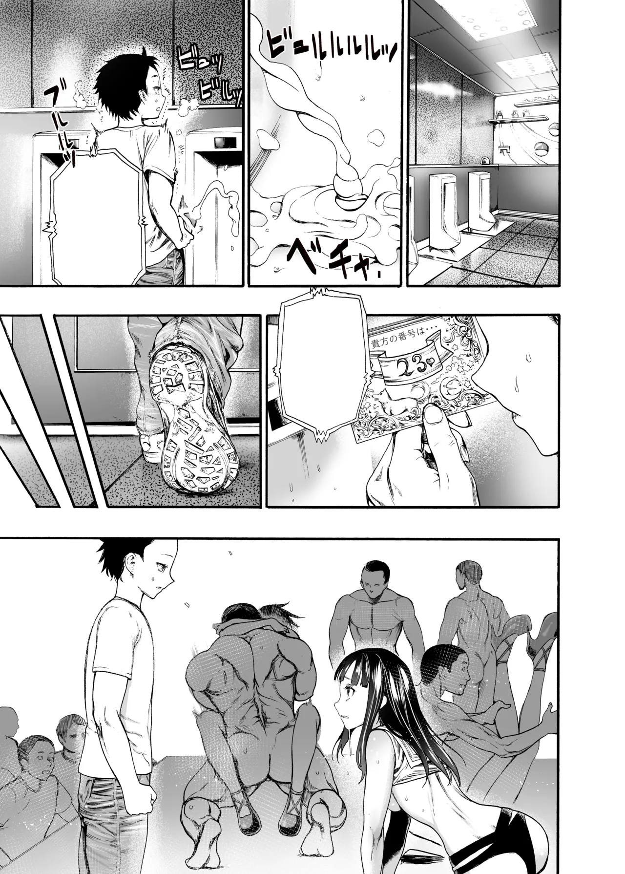 初恋のあの子は みんなのオナホ Page.44