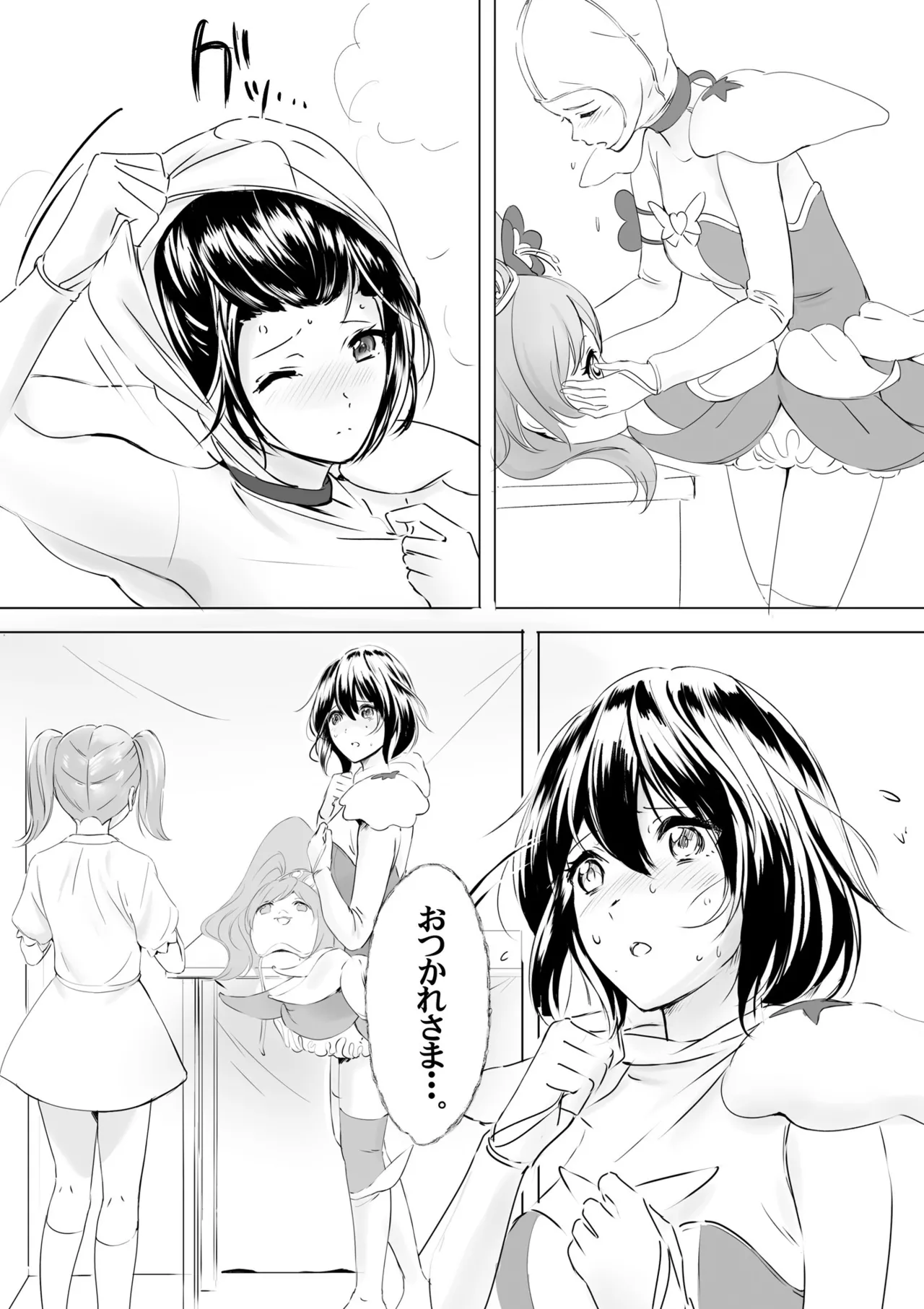 着ぐるみアクターさんのえちえち休憩タイム Page.13