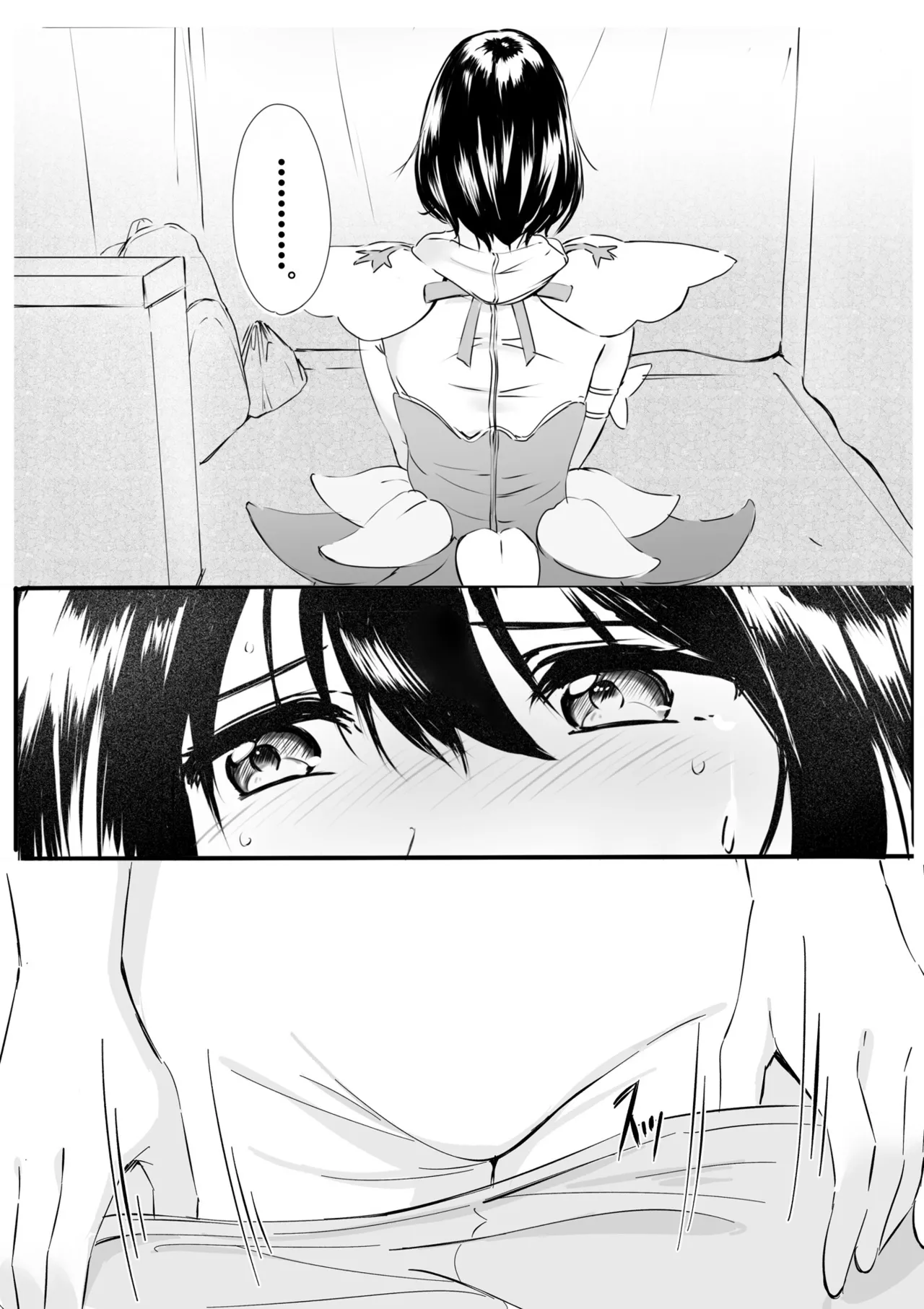 着ぐるみアクターさんのえちえち休憩タイム Page.15