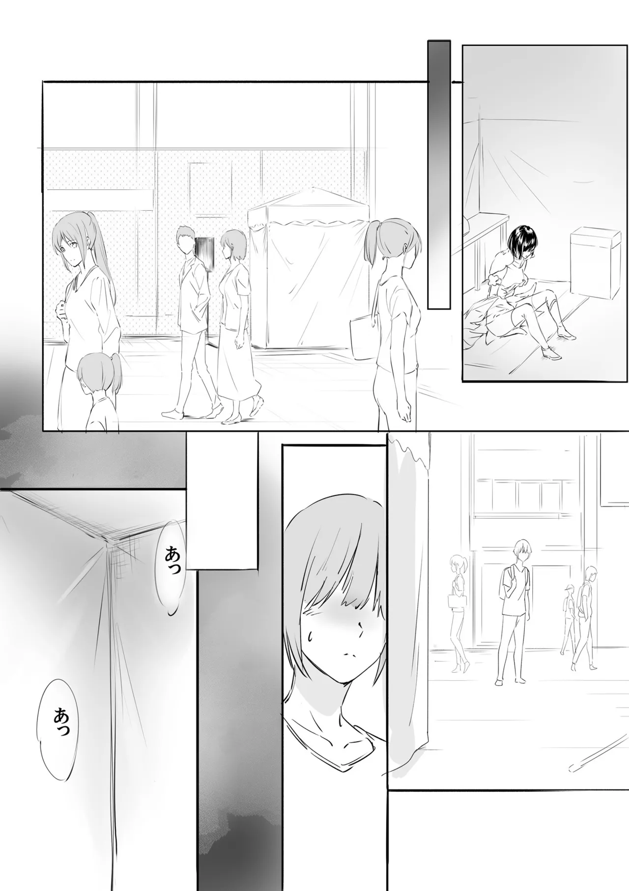 着ぐるみアクターさんのえちえち休憩タイム Page.26