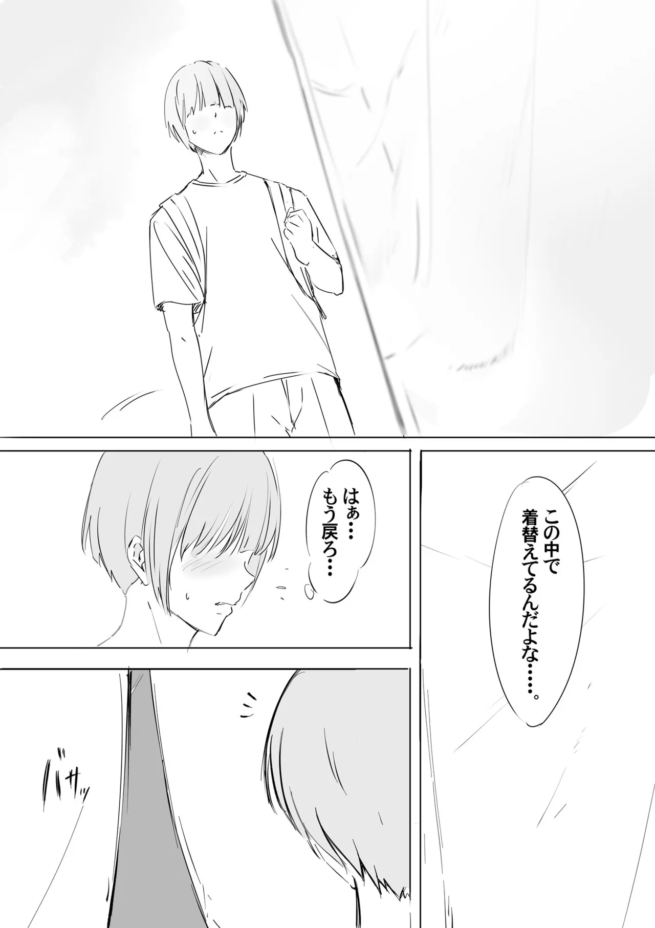 着ぐるみアクターさんのえちえち休憩タイム Page.31