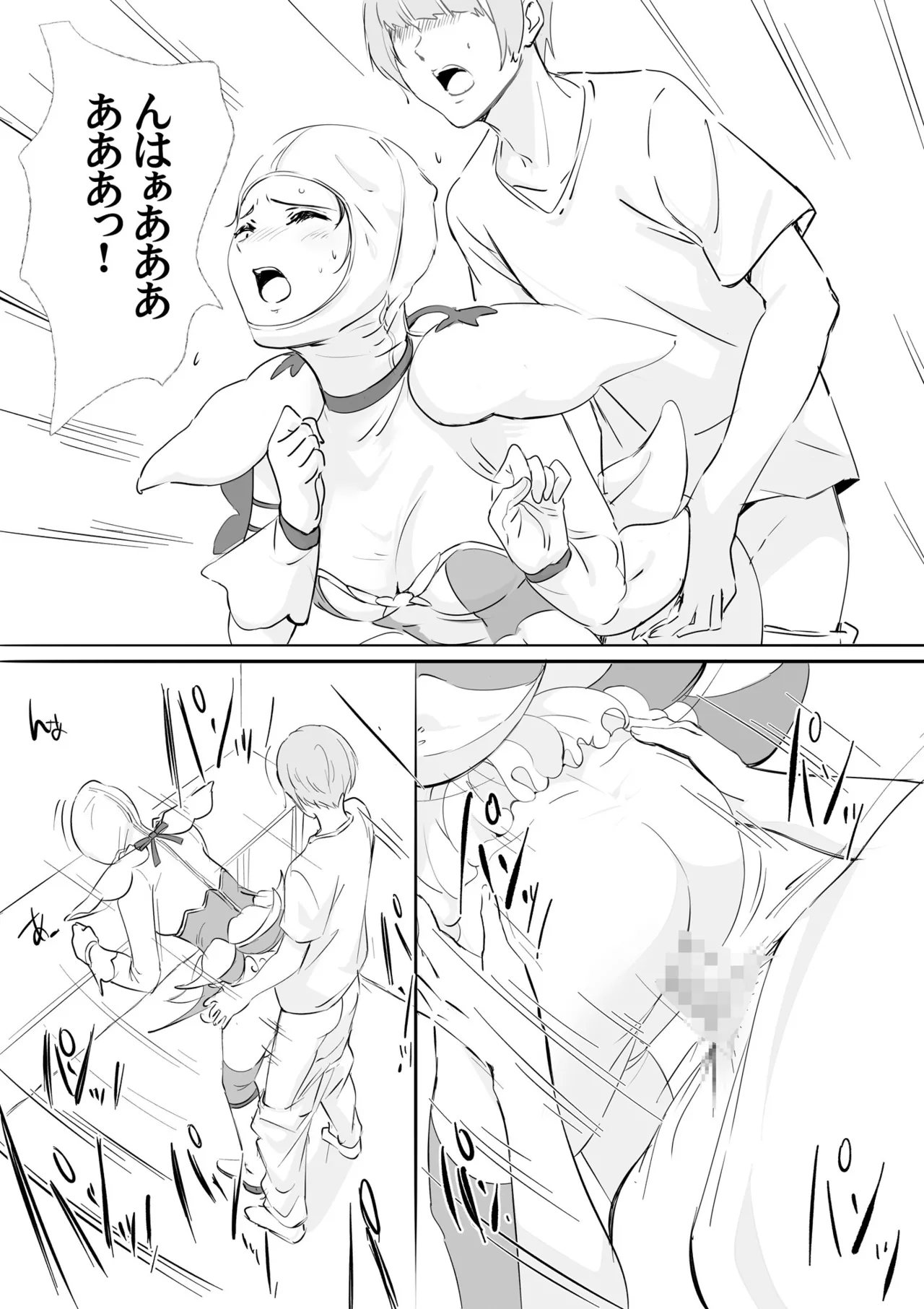 着ぐるみアクターさんのえちえち休憩タイム Page.45
