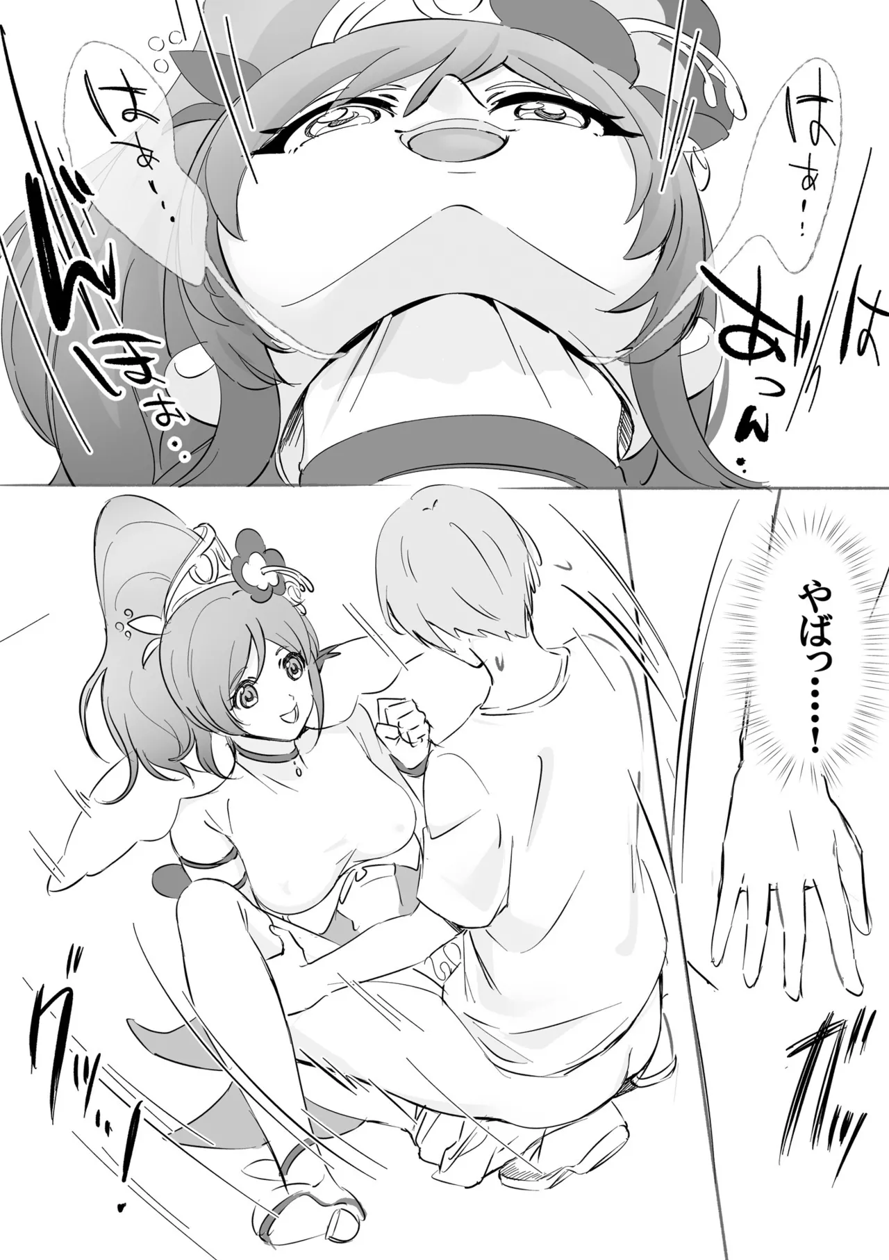 着ぐるみアクターさんのえちえち休憩タイム Page.50