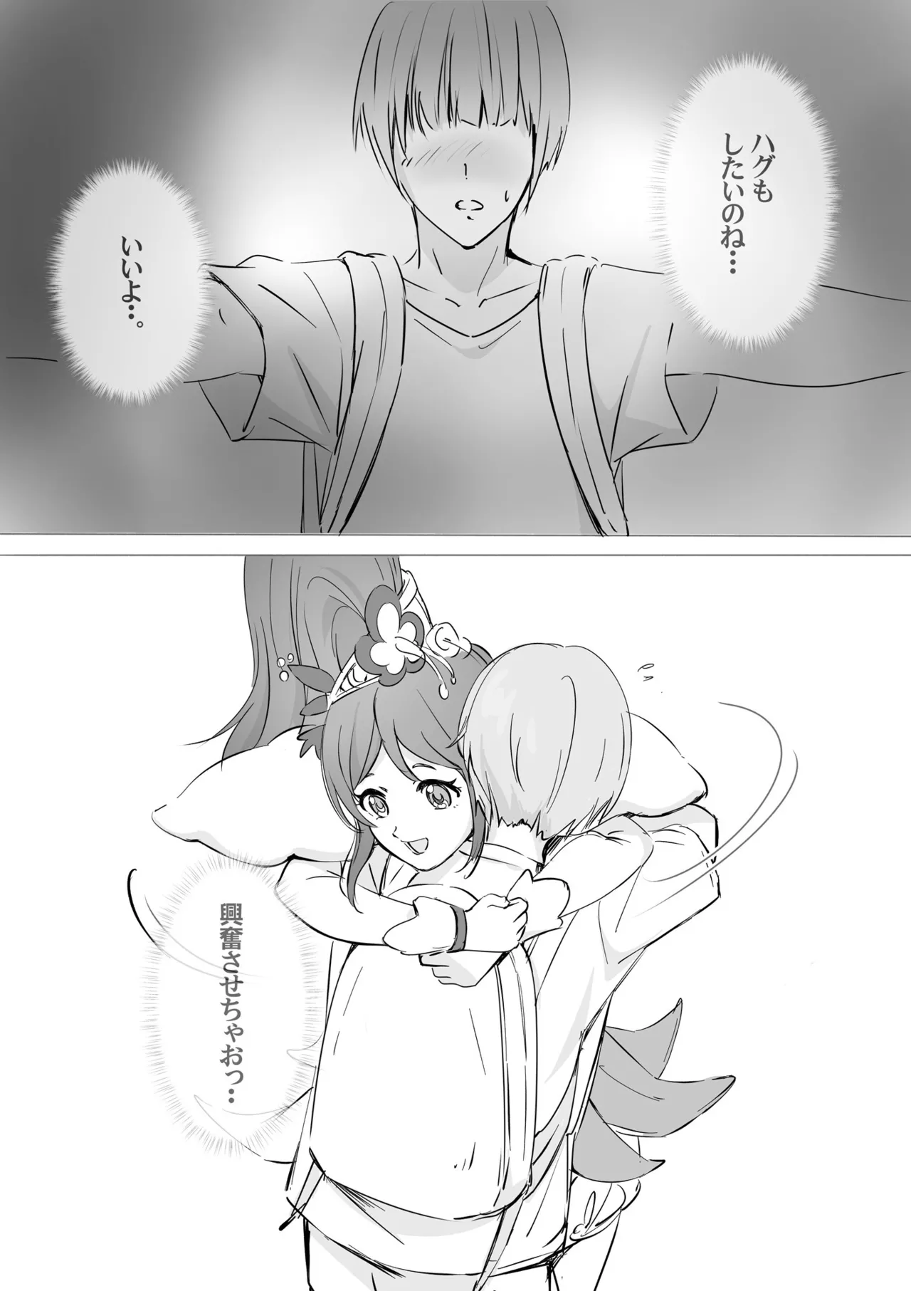 着ぐるみアクターさんのえちえち休憩タイム Page.8