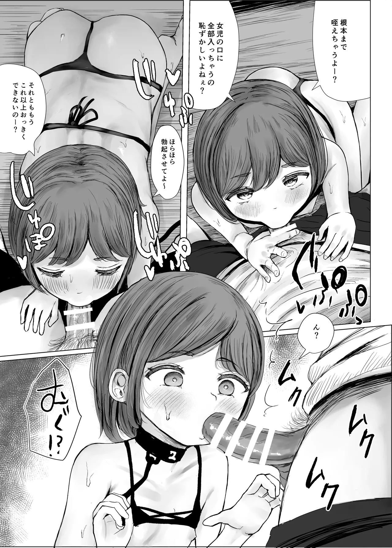 ハイトクハイツ 101号室 Page.14