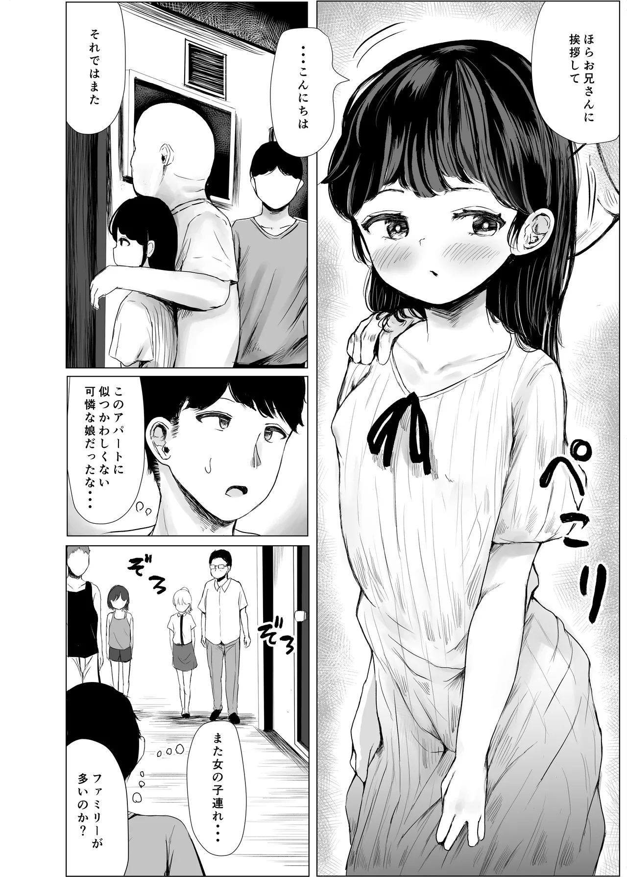 ハイトクハイツ 101号室 Page.3