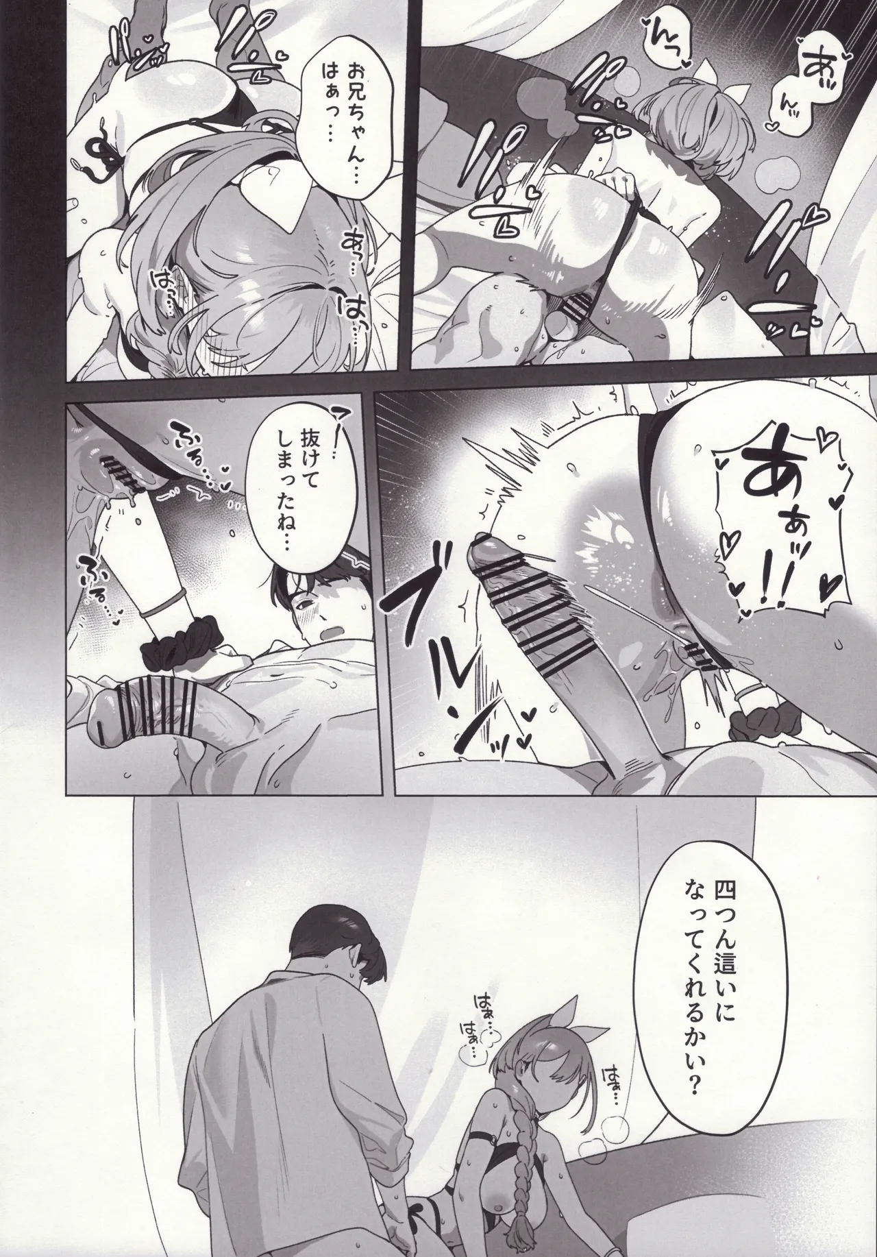 Golden Week Page.13