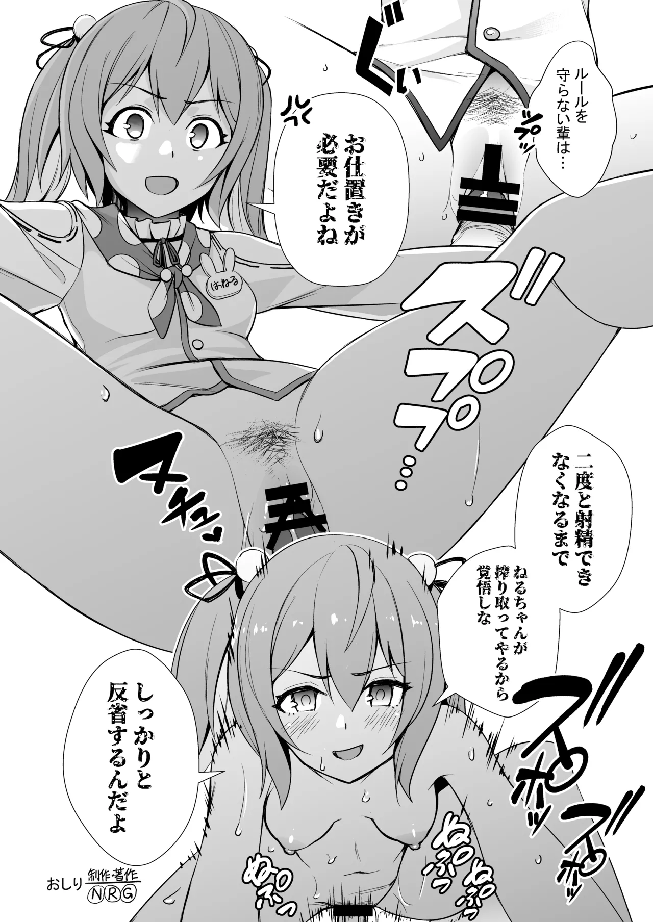 バーチャル世界の田んぼに落ちてた本01【グレスケ版】 Page.8