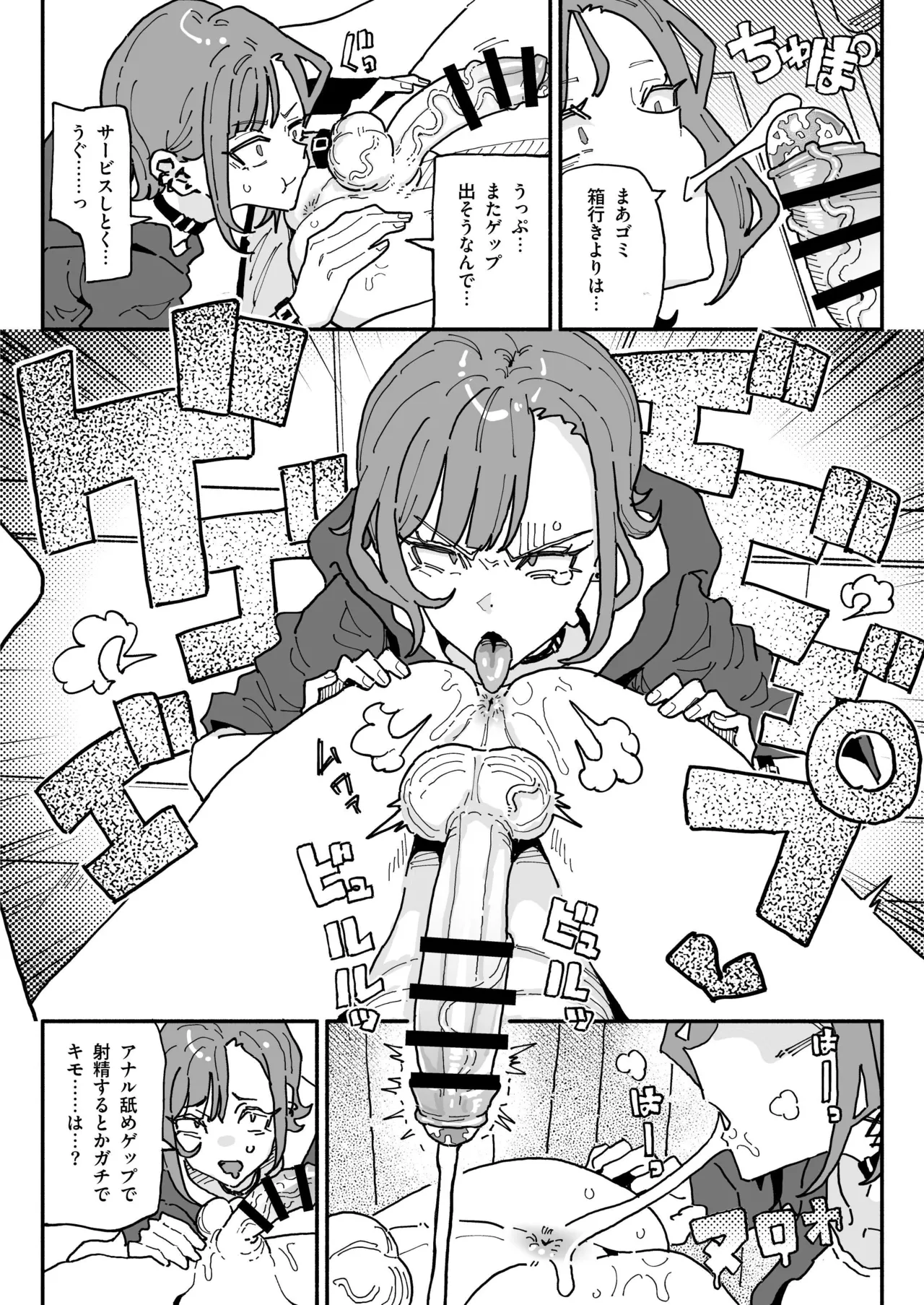 オレっ娘ちん嗅ぎメイド Page.14
