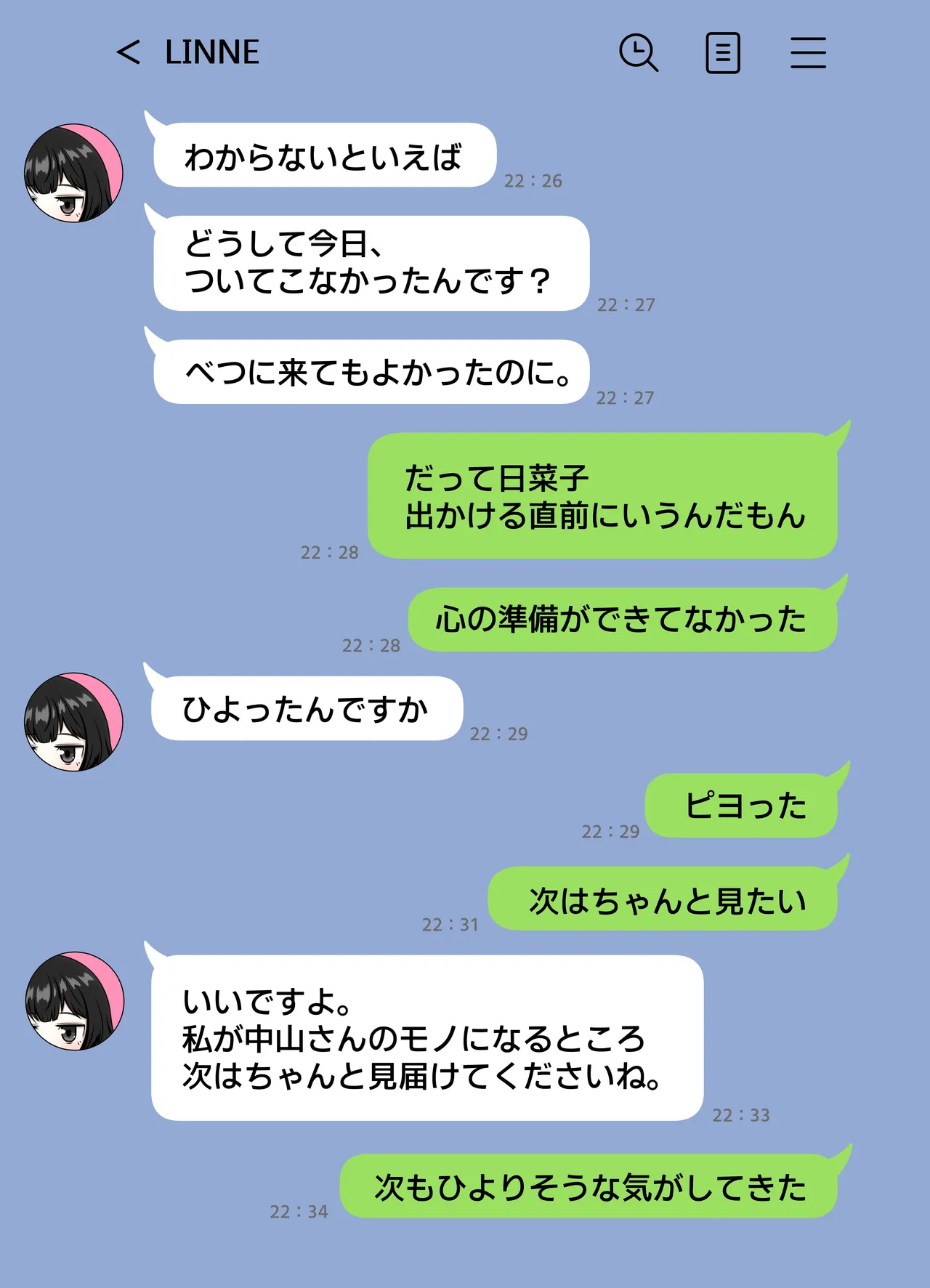 無表情な人妻が寝取らせ相手に見せる顔2 Page.44