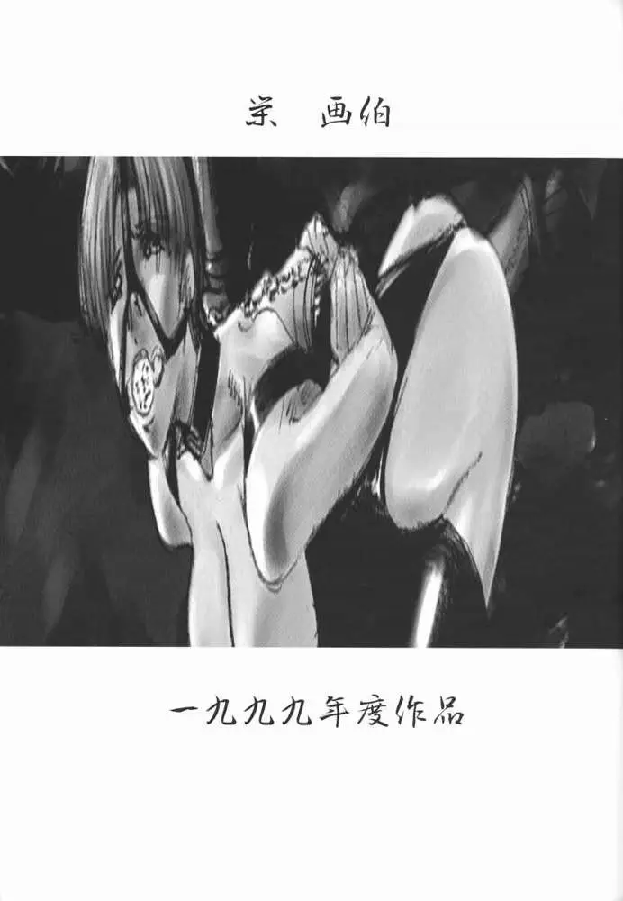 N-fetish Page.31