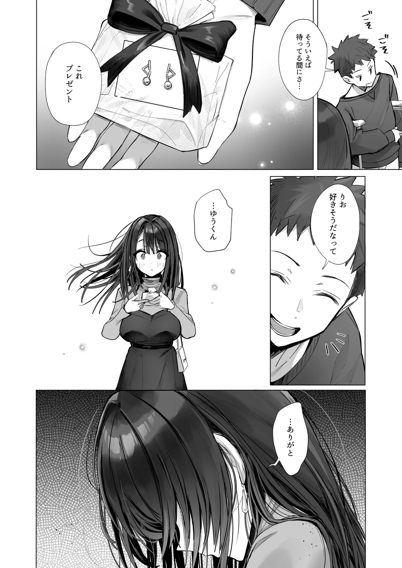 良妻ちゃん ～湯けむり編～ 下 Page.22