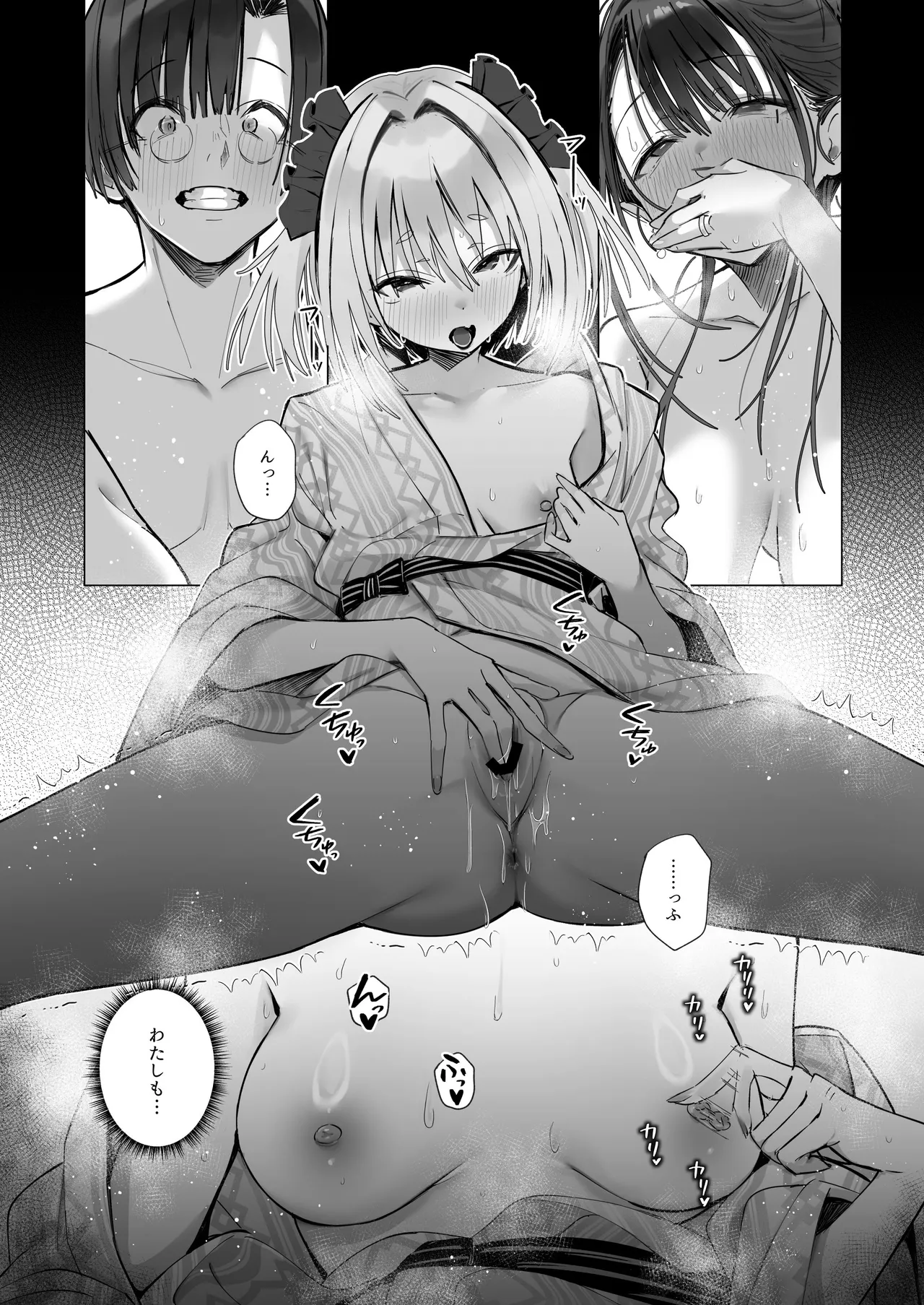 良妻ちゃん ～湯けむり編～ 下 Page.28