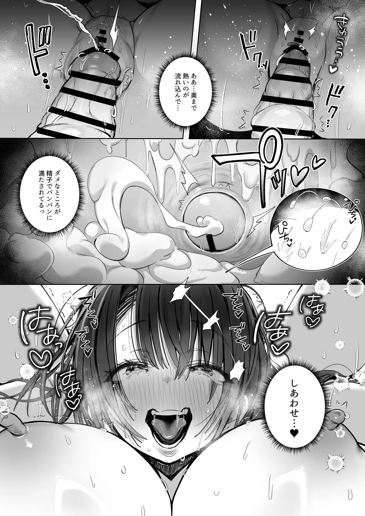 良妻ちゃん ～湯けむり編～ 下 Page.57