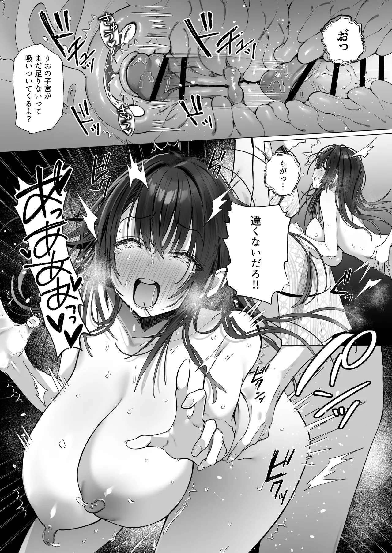 良妻ちゃん ～湯けむり編～ 下 Page.63