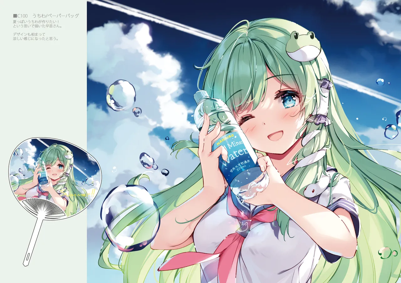 SANA Chronicle Page.51