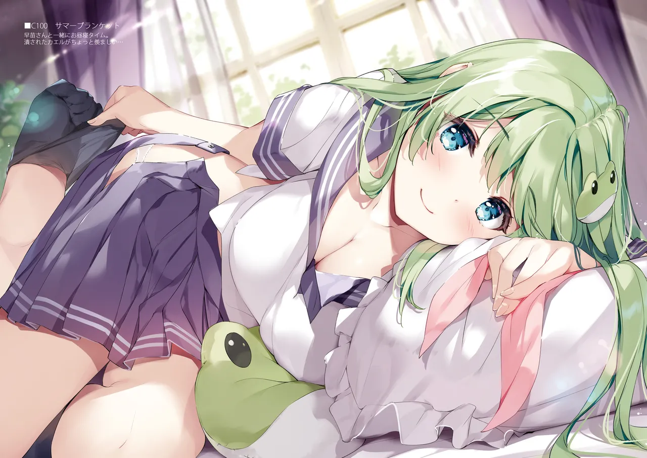 SANA Chronicle Page.52