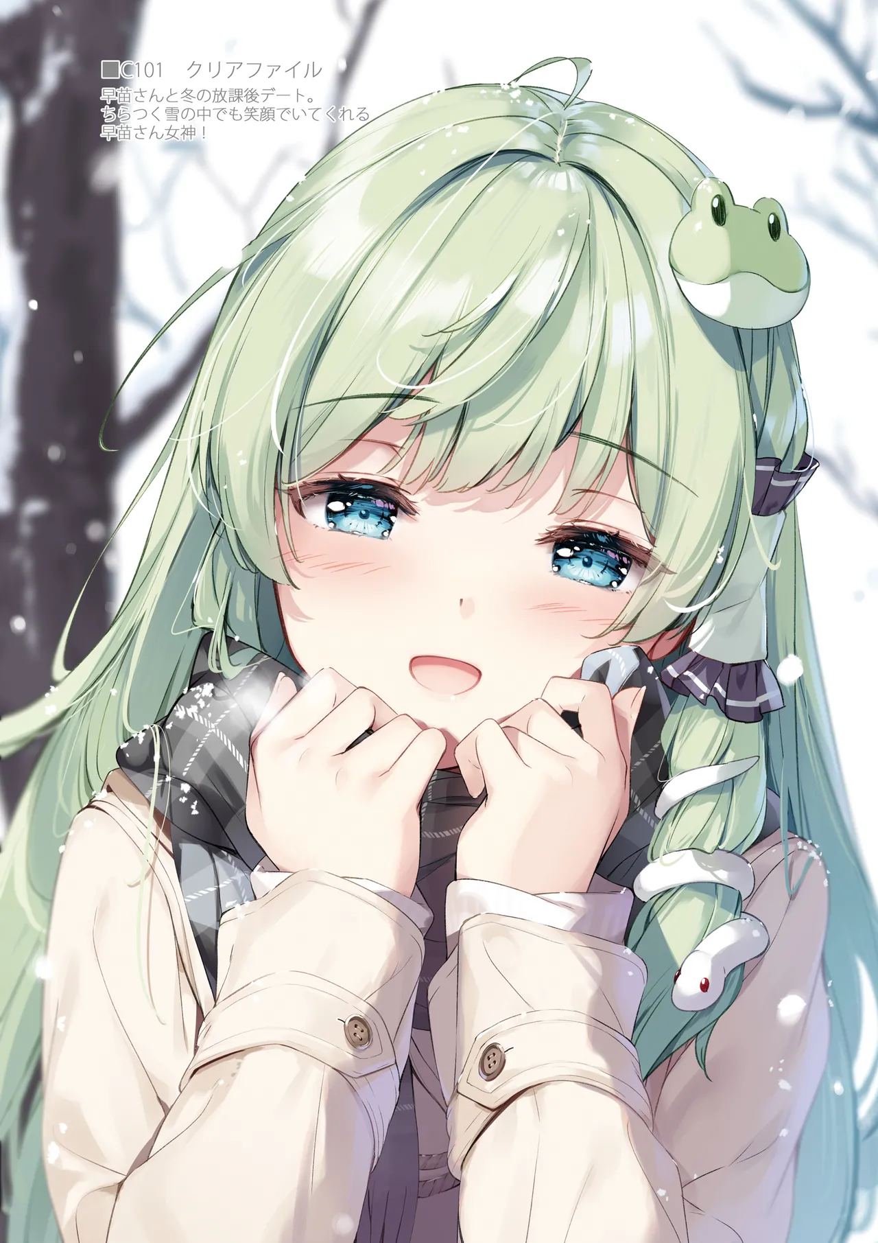 SANA Chronicle Page.55